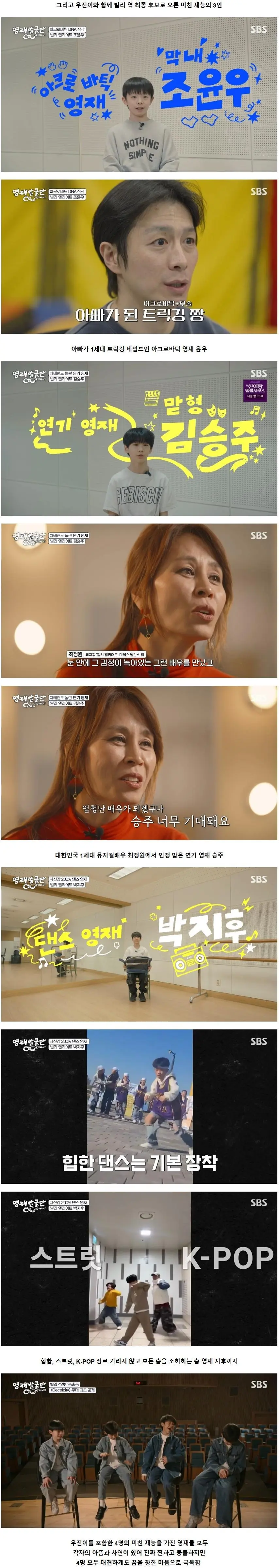 영재발굴단이 배출한 레전드 발레 천재 전민철 근황.jpg | mbong.kr 엠봉