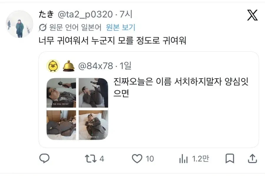 일본에서 바다코끼리 같은 음탕한 남자로 불리게 된 김풍 | mbong.kr 엠봉