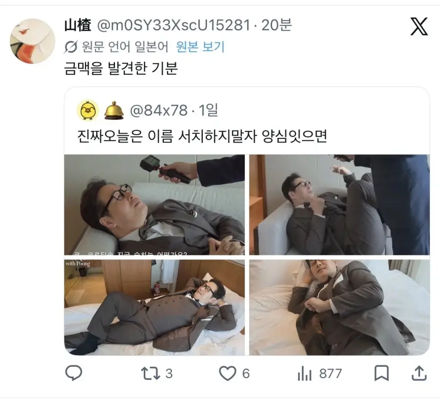 일본에서 바다코끼리 같은 음탕한 남자로 불리게 된 김풍 | mbong.kr 엠봉