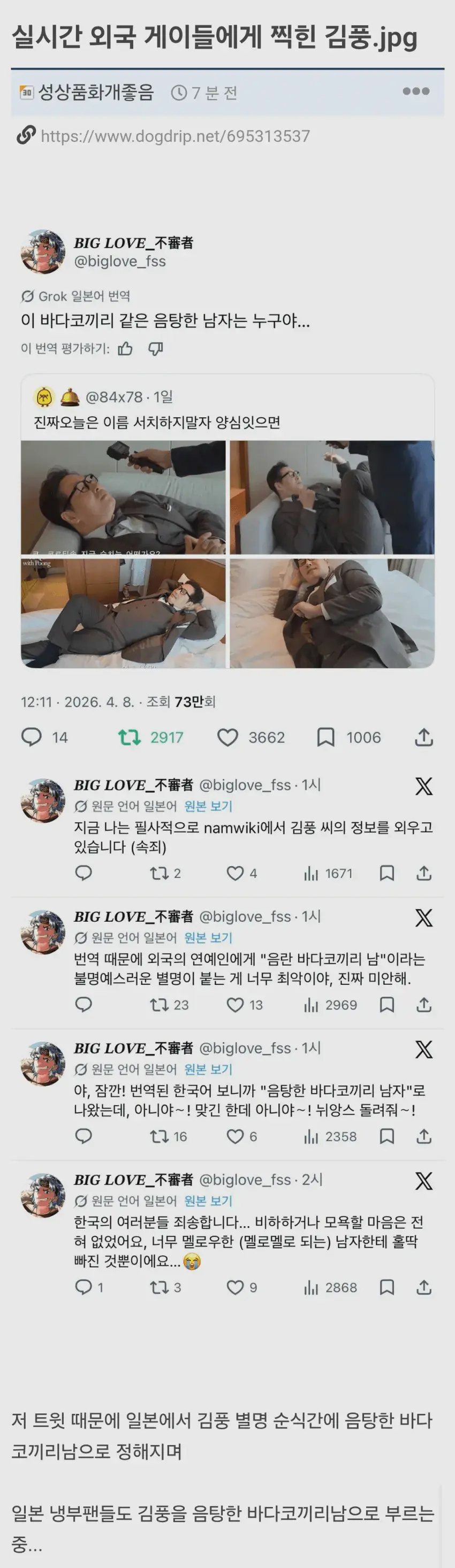 해외에서 난리난 음탕바다코끼리 코리안가이 | mbong.kr 엠봉