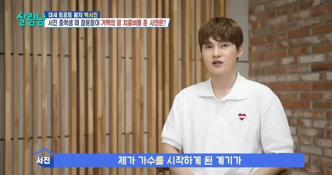 암 치료비 기부로 선한영향력 보여준 가수 | mbong.kr 엠봉