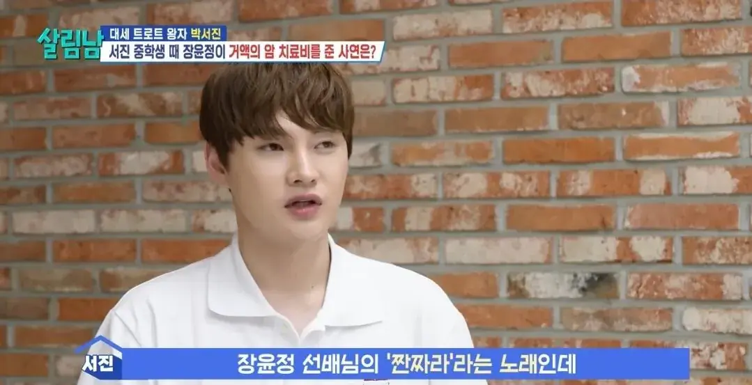 암 치료비 기부로 선한영향력 보여준 가수 | mbong.kr 엠봉