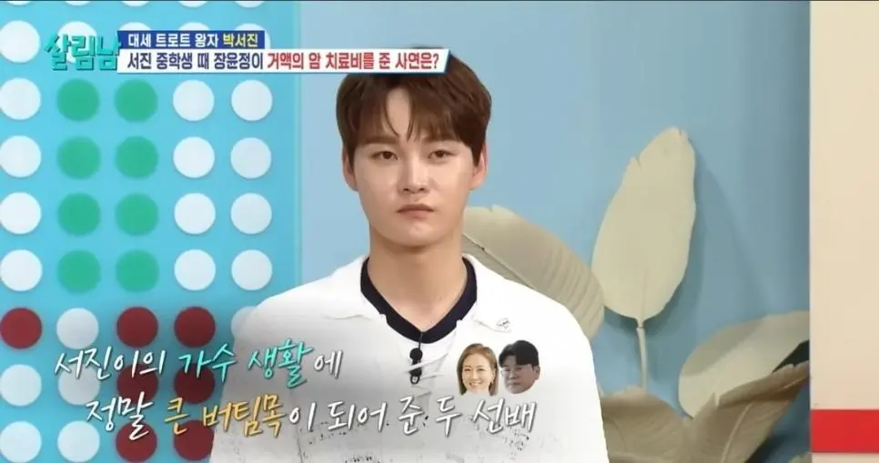 암 치료비 기부로 선한영향력 보여준 가수 | mbong.kr 엠봉