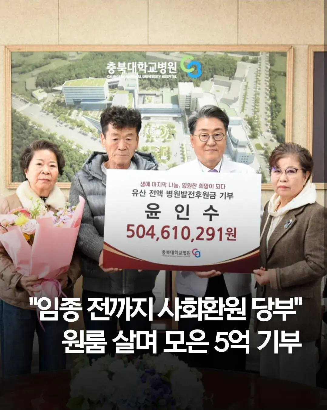 원룸 살며 모은 5억, 기부하고 떠난 청년.. | mbong.kr 엠봉