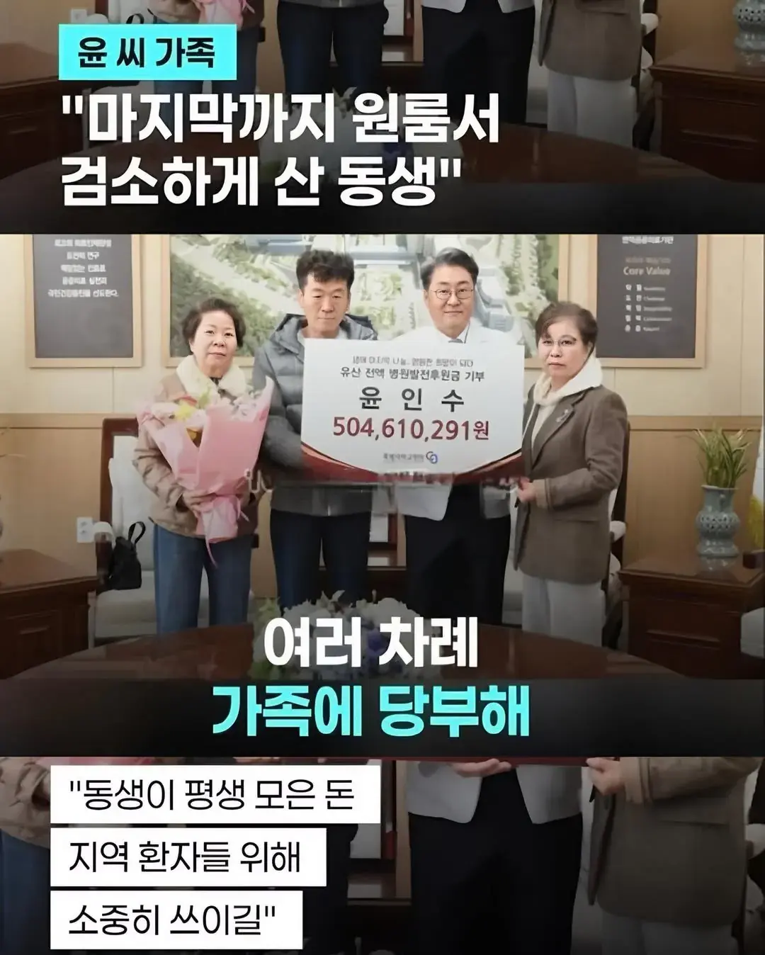 원룸 살며 모은 5억, 기부하고 떠난 청년.. | mbong.kr 엠봉