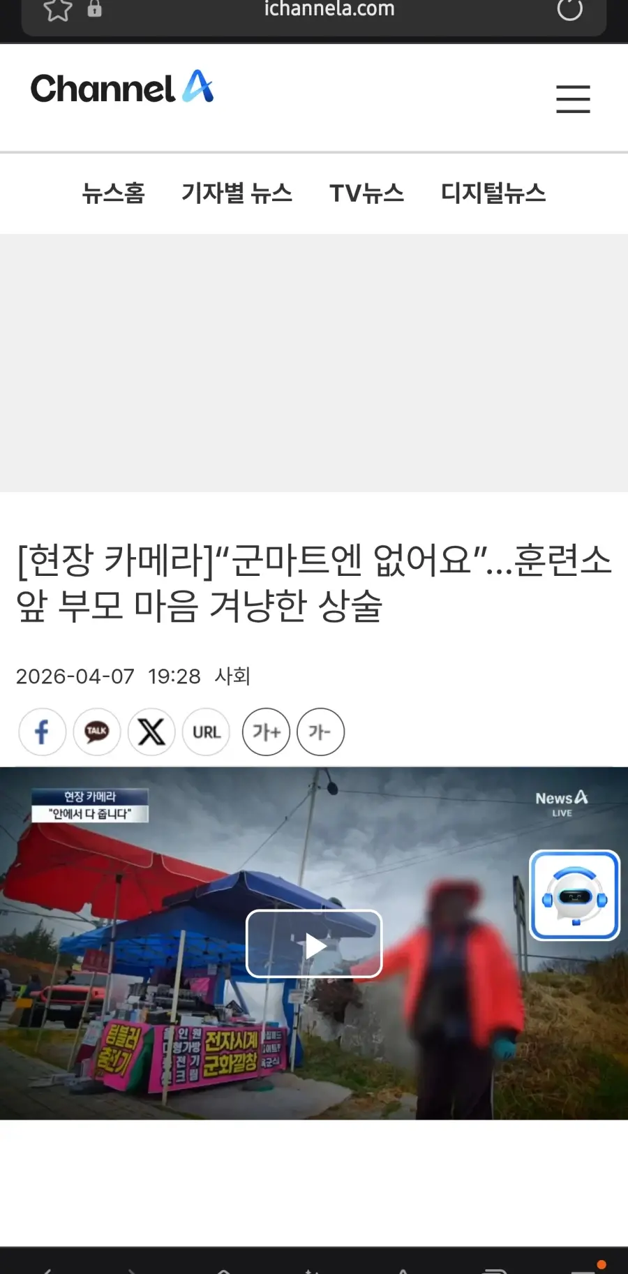 군대에 없는 물건이라며 부모님 속여 파는 논산 훈련소 앞 상술 근황.jpg | mbong.kr 엠봉