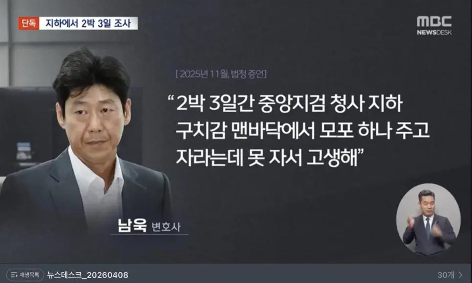 악랄한 검찰 | mbong.kr 엠봉