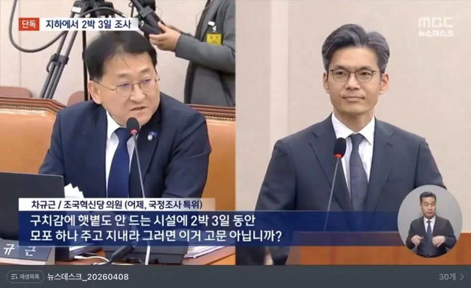 악랄한 검찰 | mbong.kr 엠봉