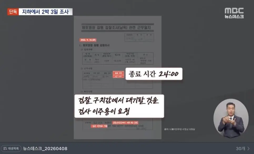 악랄한 검찰 | mbong.kr 엠봉