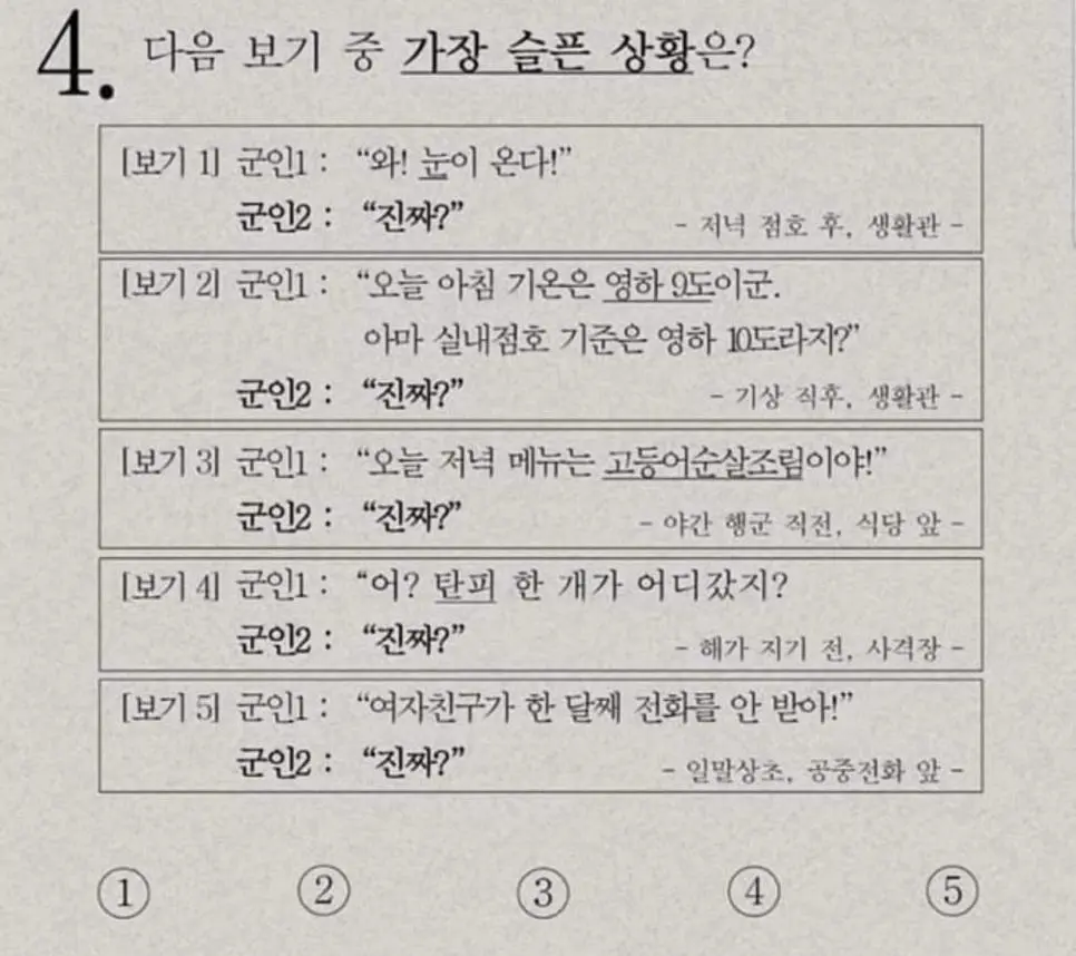 군필만이 풀 수 있는 가장 슬픈 상황.jpg | mbong.kr 엠봉