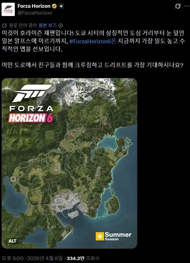 '포르자 호라이즌 6' 전체 맵 공개 | mbong.kr 엠봉