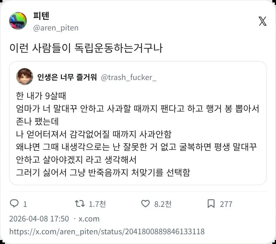 반죽음까지 처맞기를 선택함 | mbong.kr 엠봉