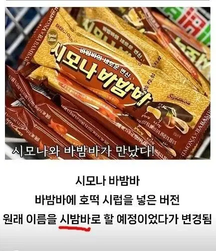 이름 퇴짜맞은 아이스크림.jpg | mbong.kr 엠봉