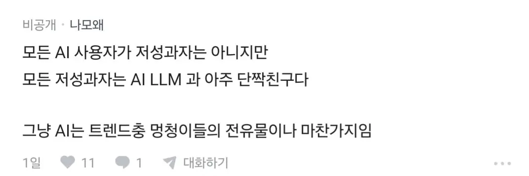 회사에서 AI 사용 관련 진리 | mbong.kr 엠봉