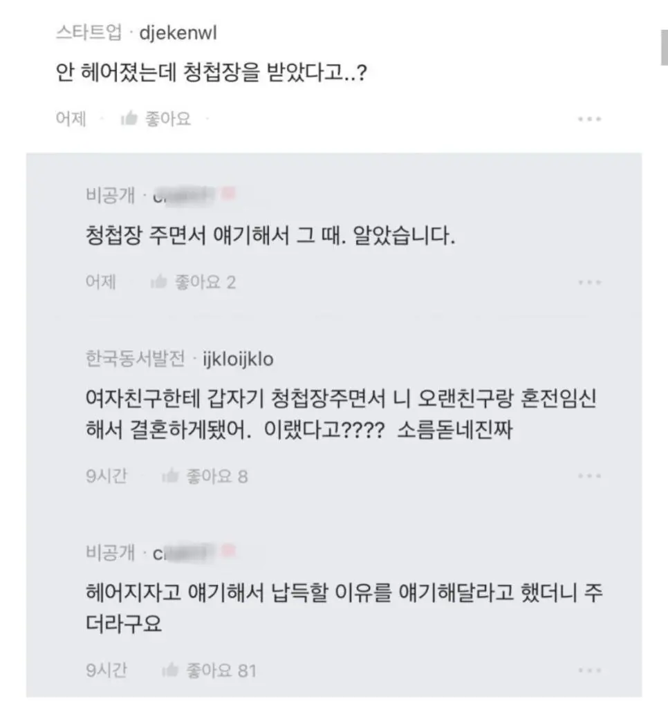 3년 만난 남자친구가 제 친구랑 결혼해요.jpg | mbong.kr 엠봉