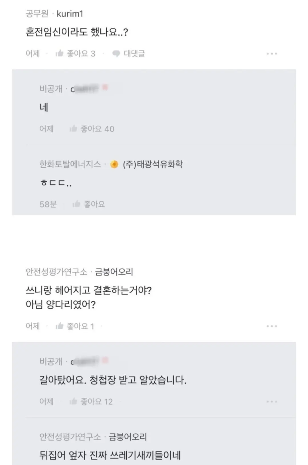 3년 만난 남자친구가 제 친구랑 결혼해요.jpg | mbong.kr 엠봉