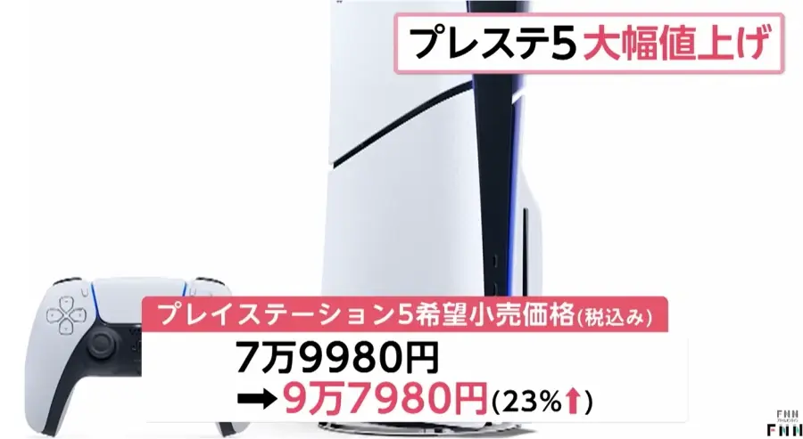일본 PS5 디스크판 7만 9980엔에서 9만 7980엔으로 상승.jpg | mbong.kr 엠봉