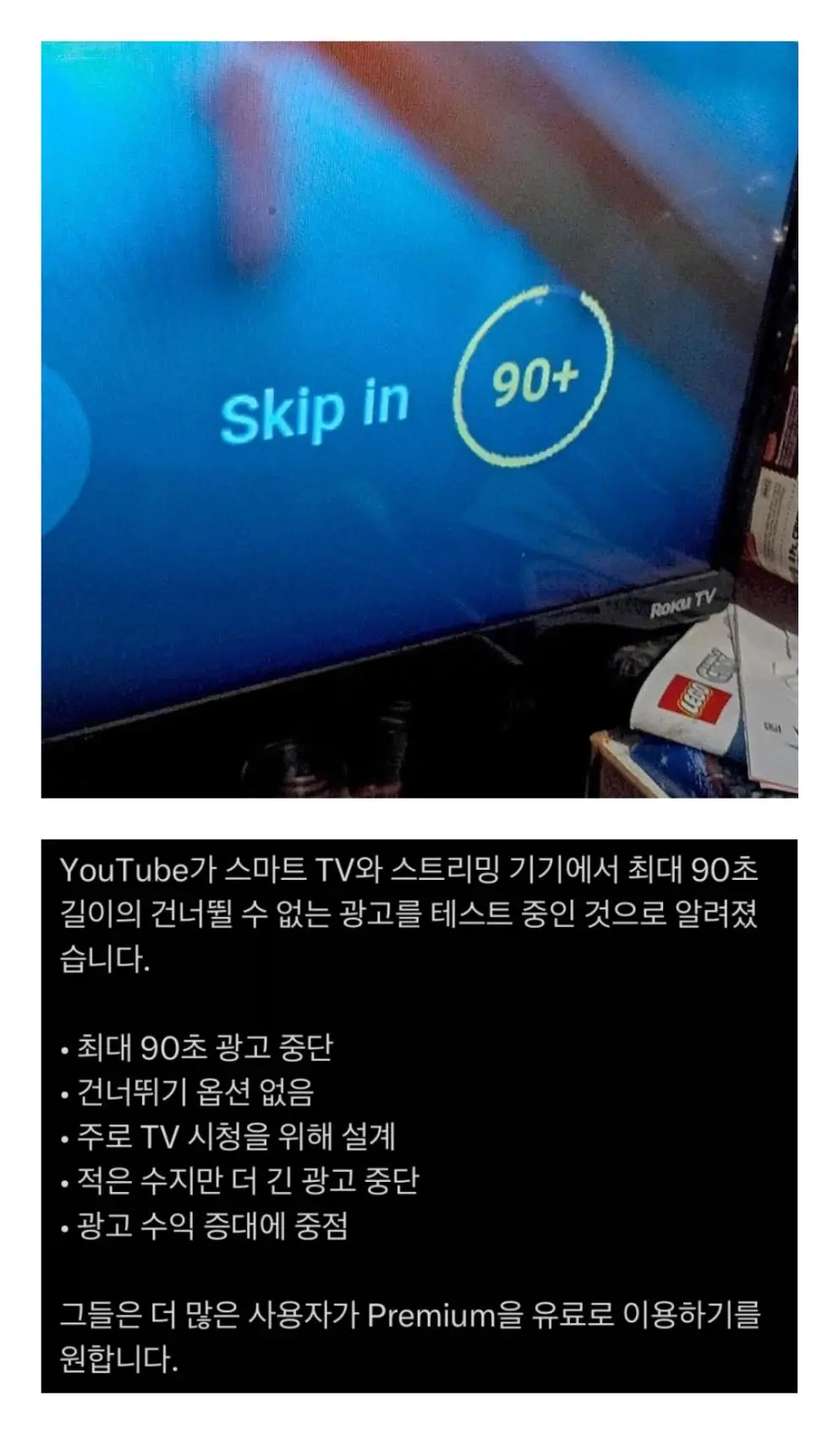 유튜브 스킵불가한 90초짜리 광고 테스트중 jpg | mbong.kr 엠봉