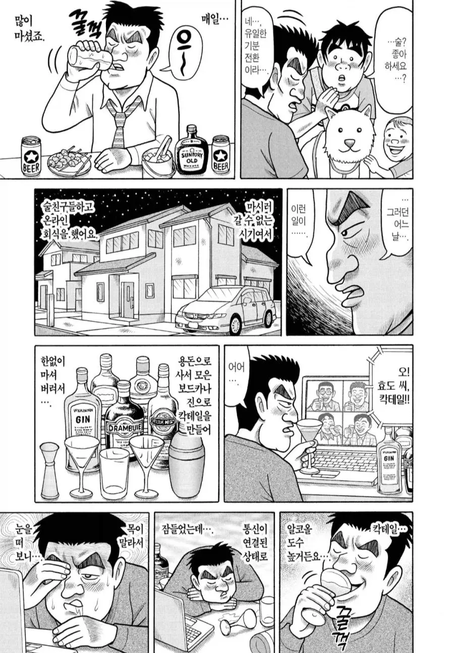 알콜중독자가 강아지를 키워야 하는 이유.JPG | mbong.kr 엠봉