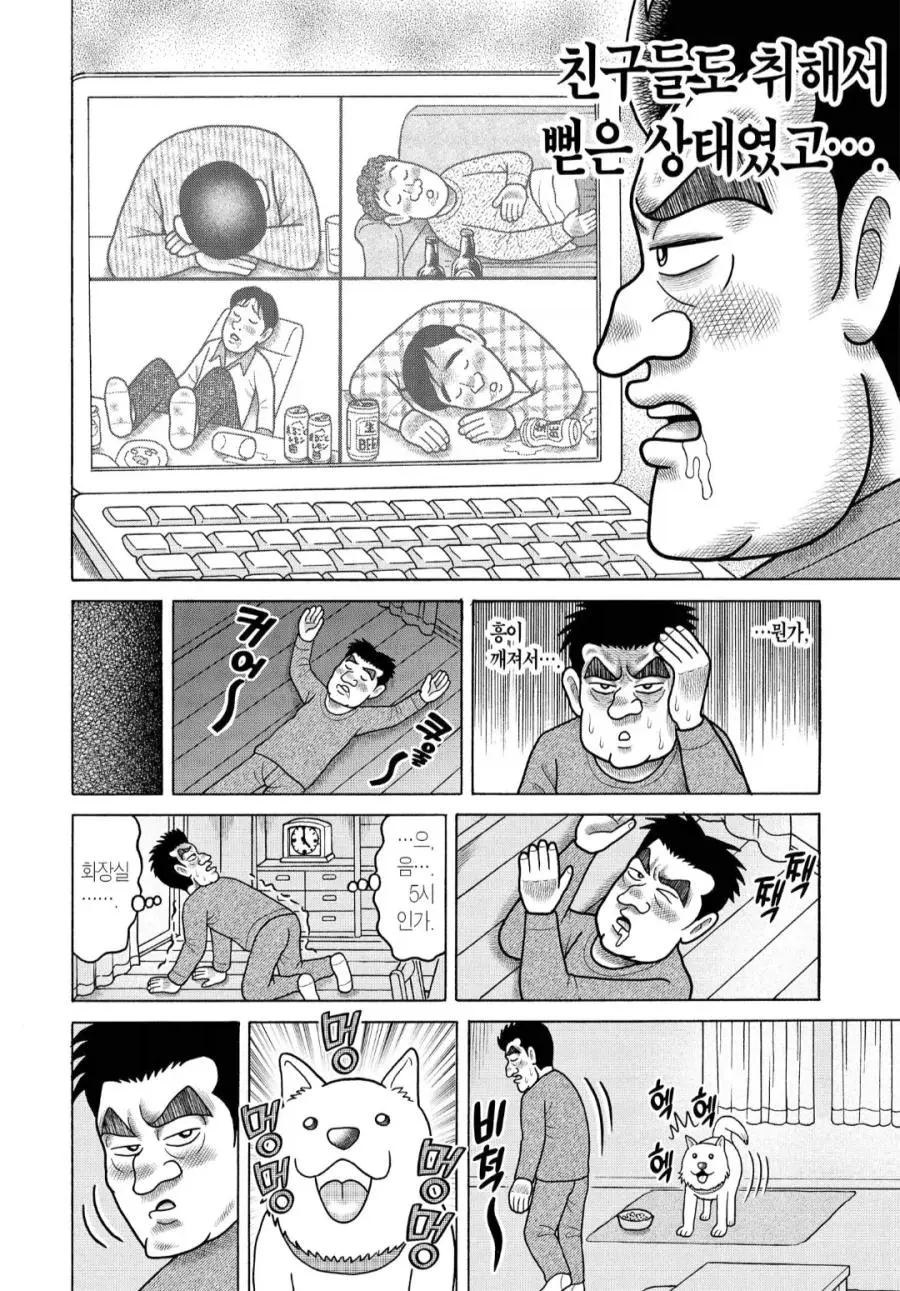 알콜중독자가 강아지를 키워야 하는 이유.JPG | mbong.kr 엠봉