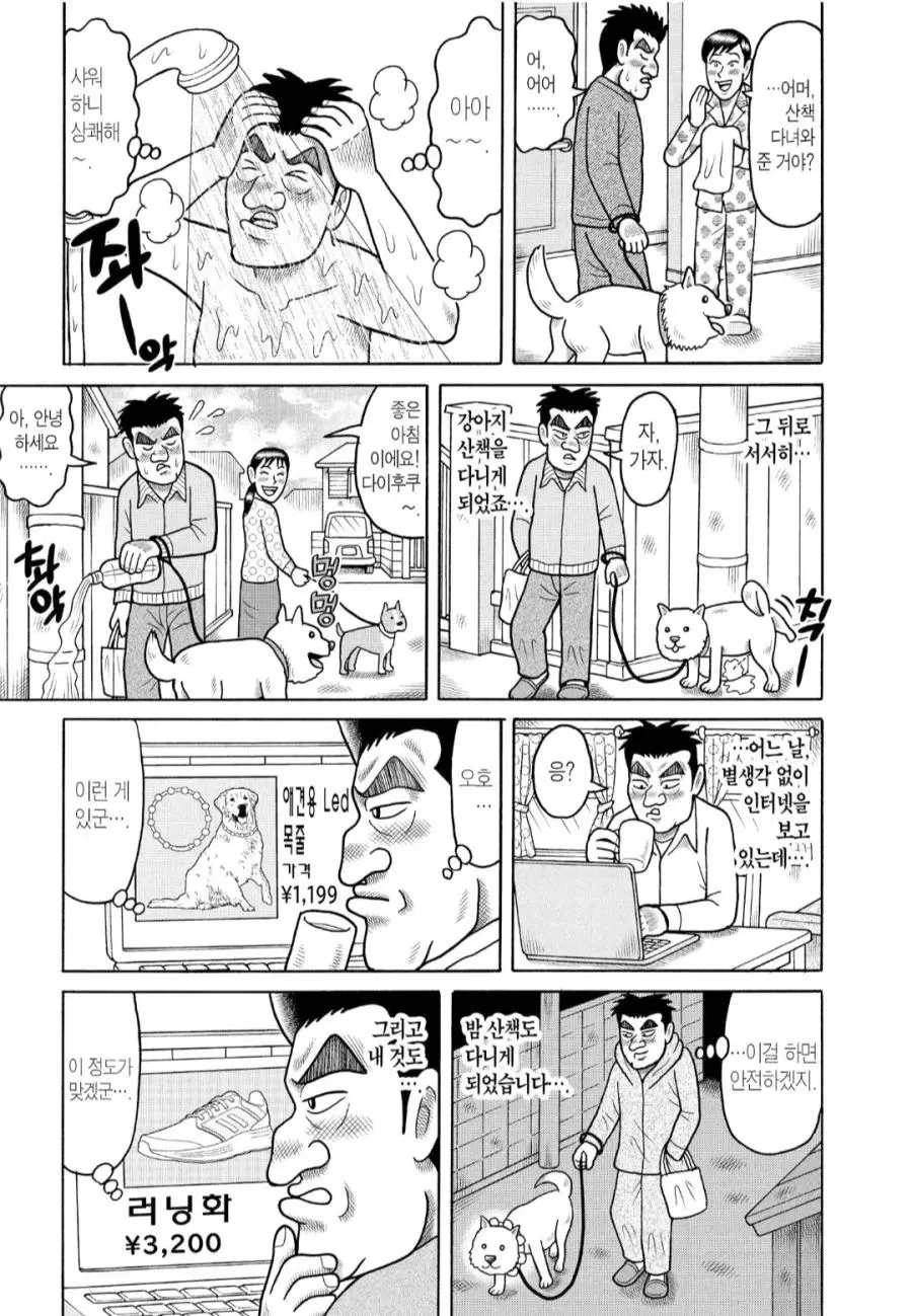 알콜중독자가 강아지를 키워야 하는 이유.JPG | mbong.kr 엠봉