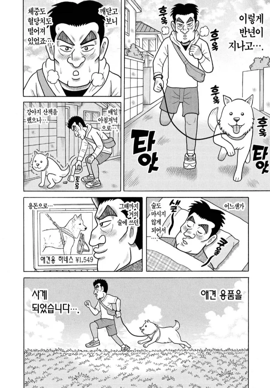 알콜중독자가 강아지를 키워야 하는 이유.JPG | mbong.kr 엠봉