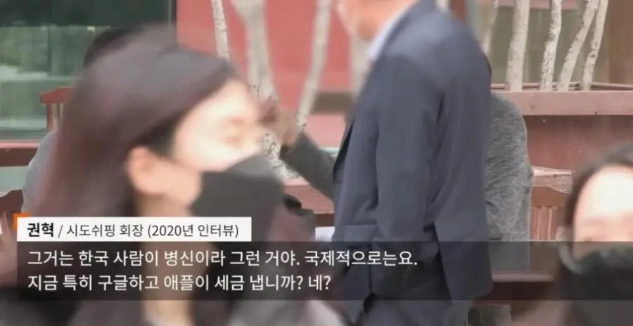 대한민국 1위 세금 체납자 근황 | mbong.kr 엠봉