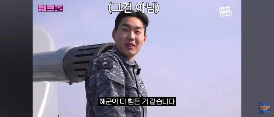 육군vs해군 누가 더 어렵나? | mbong.kr 엠봉