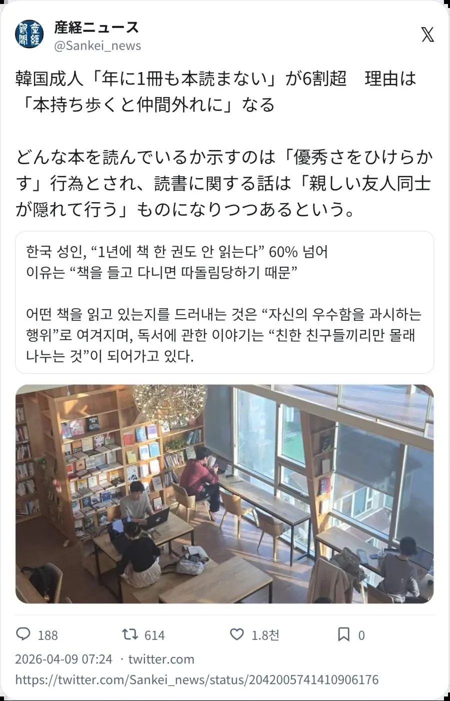 일본 : 한국에서는 책 들고 다니면 왕따 | mbong.kr 엠봉