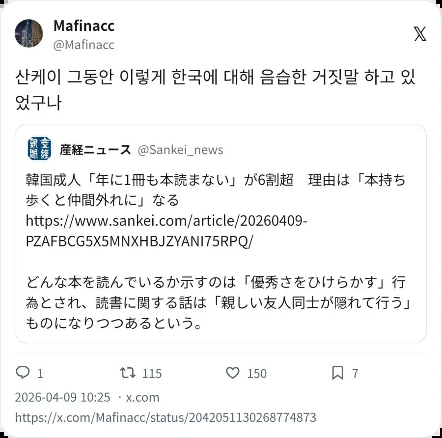 일본 : 한국에서는 책 들고 다니면 왕따 | mbong.kr 엠봉