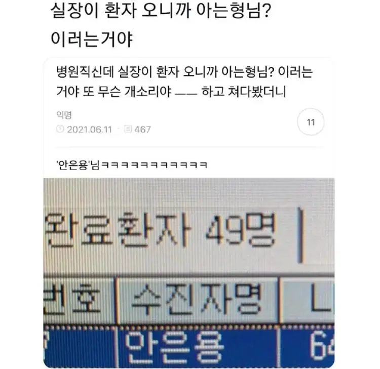 실장님의 아는형님 | mbong.kr 엠봉