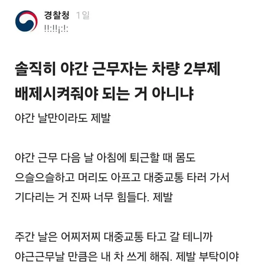 당직날이라도 봐달라... 2부제에 우울한 공무원들 | mbong.kr 엠봉