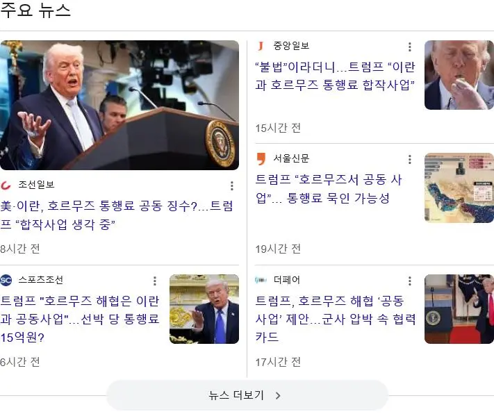 현재 호르무즈 상황 4컷 요약 | mbong.kr 엠봉