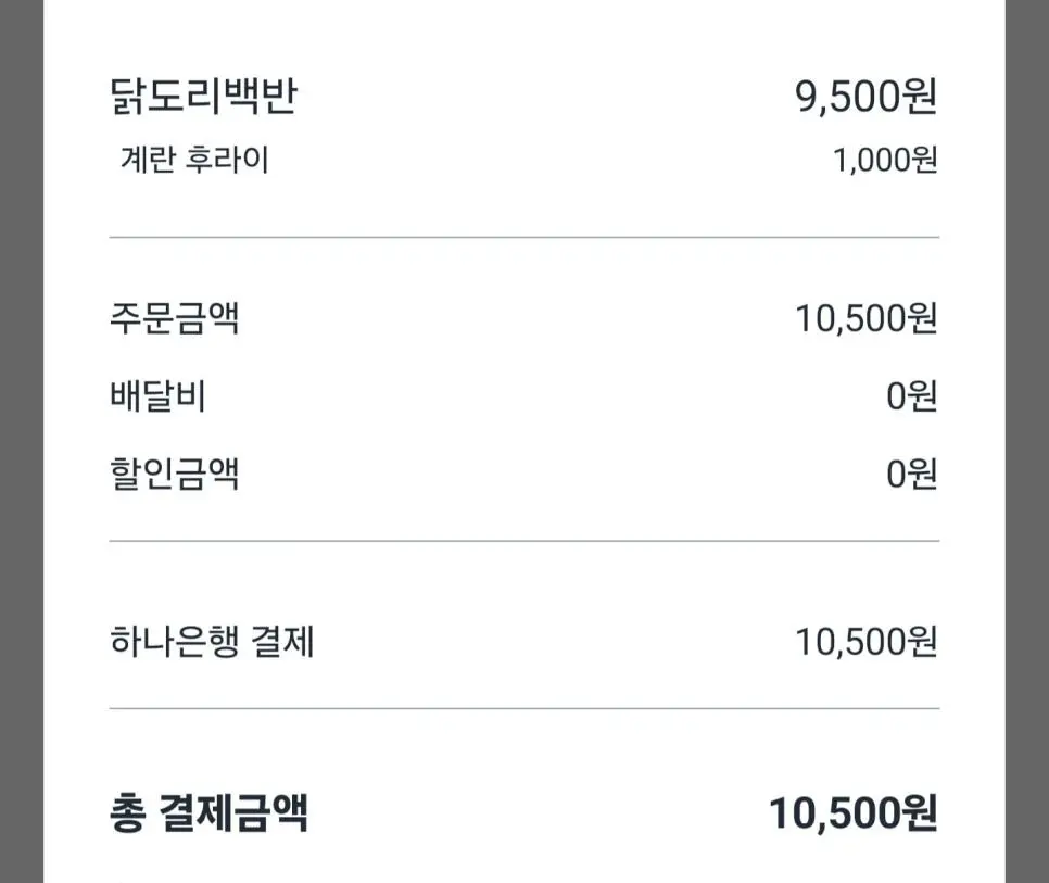 9500원짜리 닭도리백반 | mbong.kr 엠봉