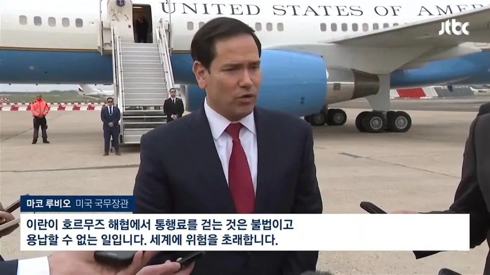 호르무즈 해협 통행료 받겠다는 트럼프의 논리 | mbong.kr 엠봉