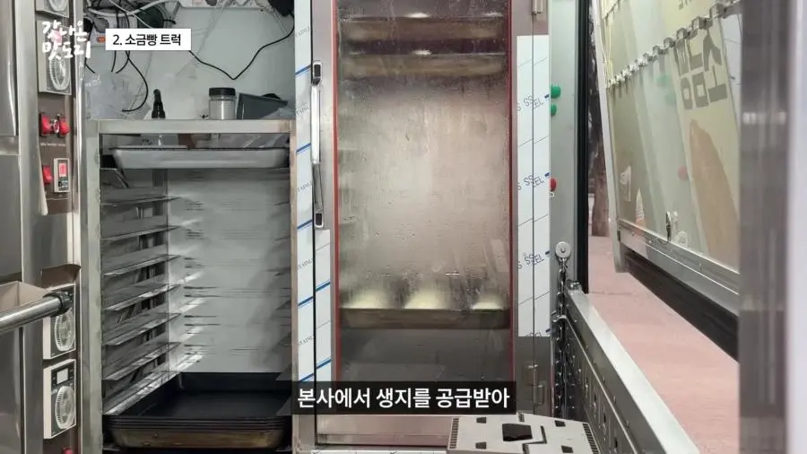 요즘 늘어나고 있다는 소금빵 트럭.JPG | mbong.kr 엠봉