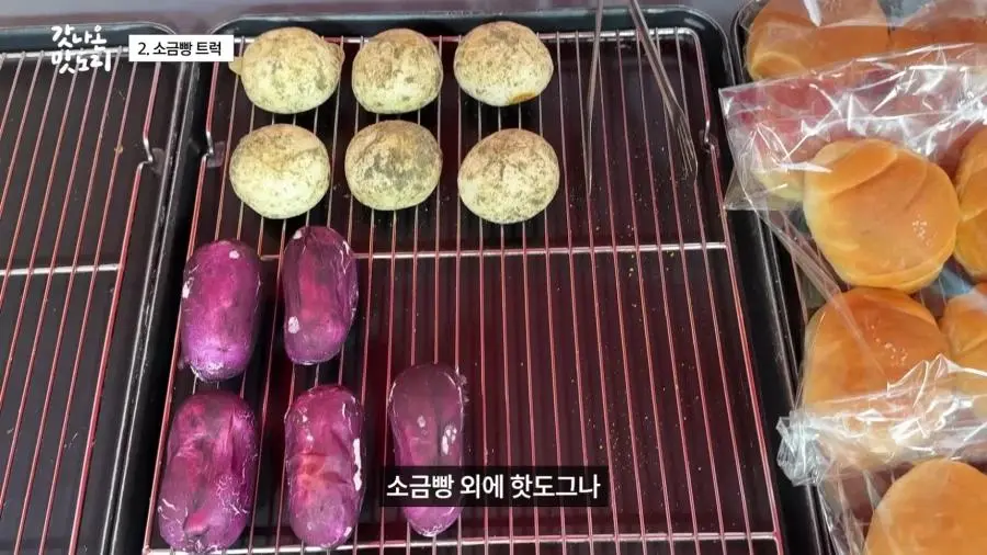 요즘 늘어나고 있다는 소금빵 트럭.JPG | mbong.kr 엠봉