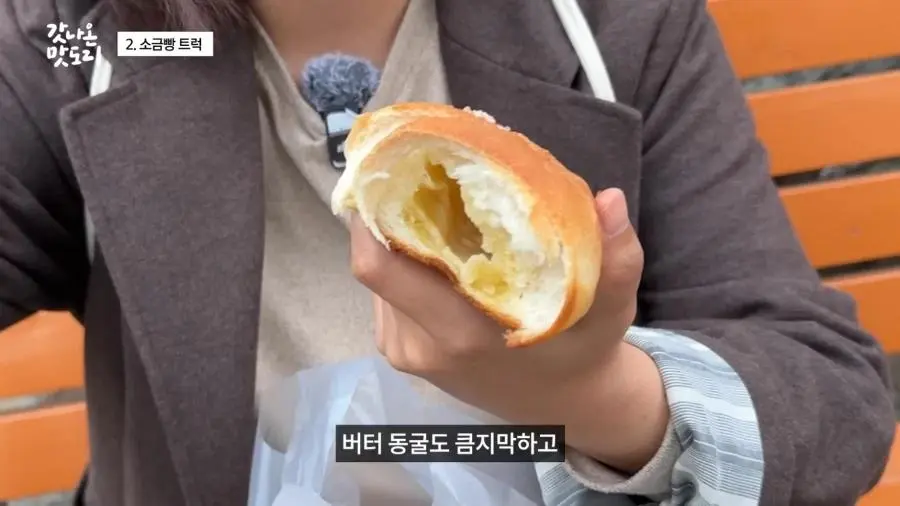 요즘 늘어나고 있다는 소금빵 트럭.JPG | mbong.kr 엠봉