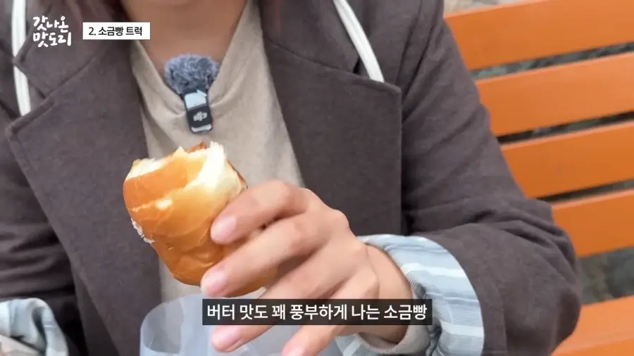 요즘 늘어나고 있다는 소금빵 트럭.JPG | mbong.kr 엠봉