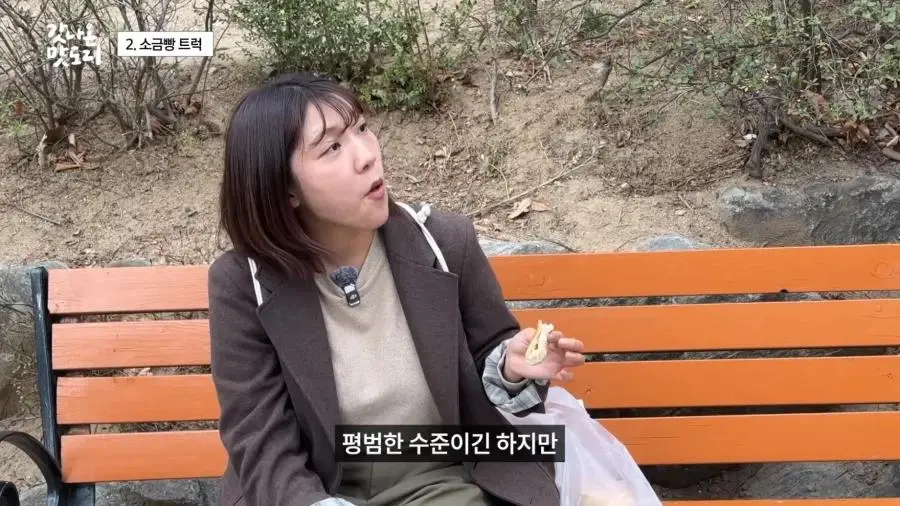 요즘 늘어나고 있다는 소금빵 트럭.JPG | mbong.kr 엠봉