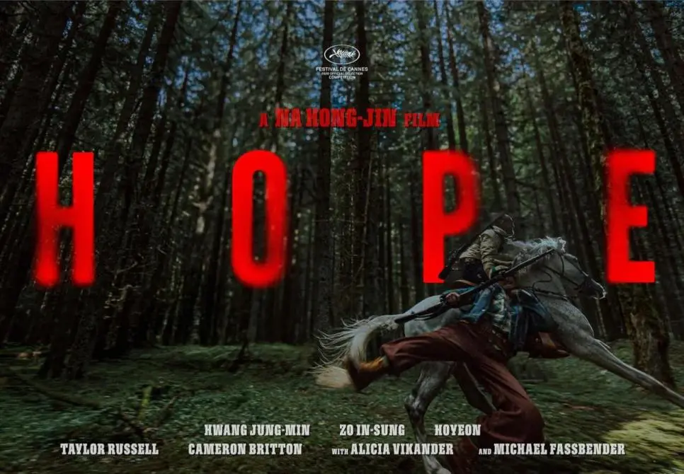 첫 스틸컷 공개된 나홍진 감독의 호프 | mbong.kr 엠봉