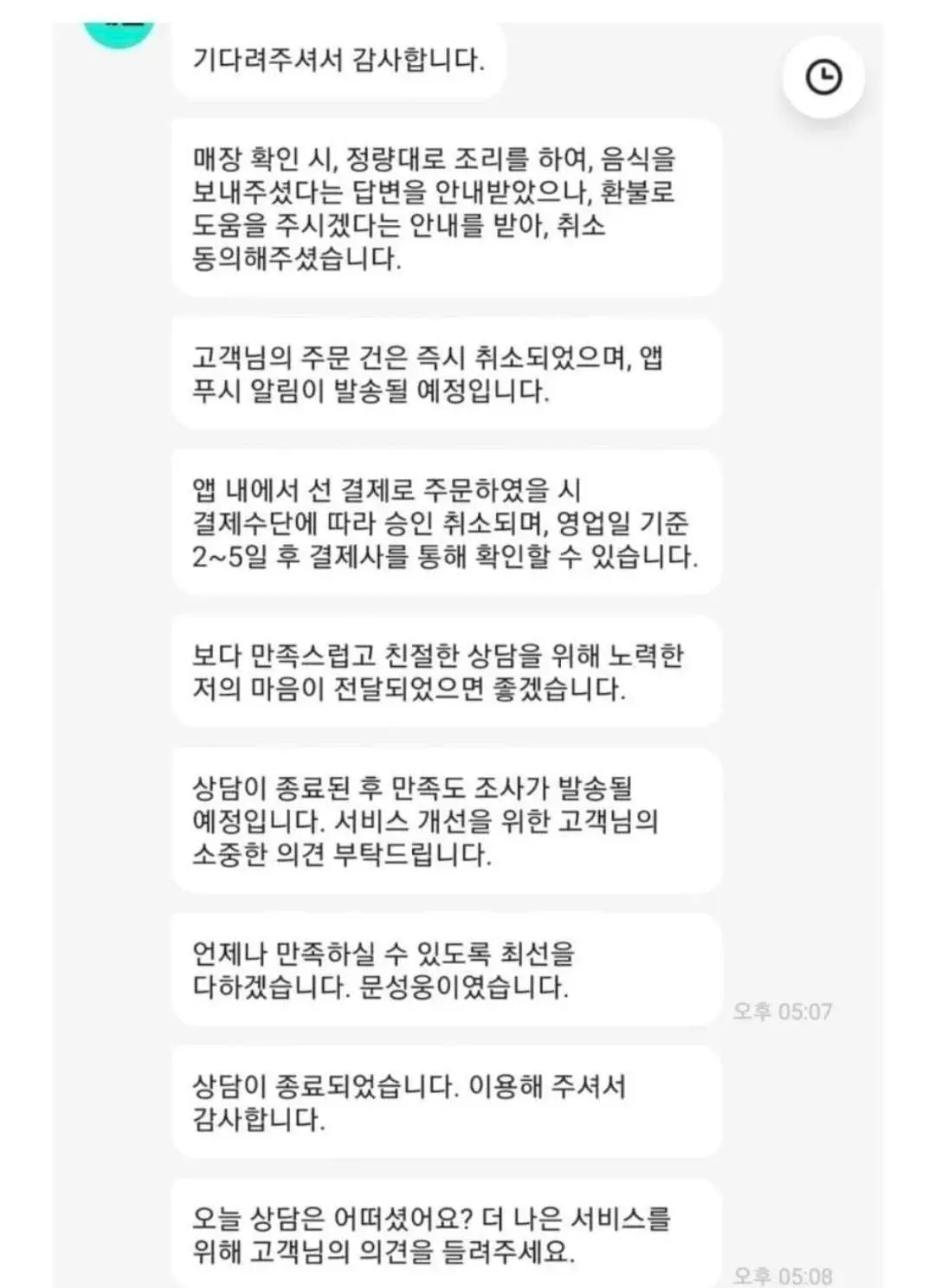 든든하지 않으면 환불.jpg | mbong.kr 엠봉