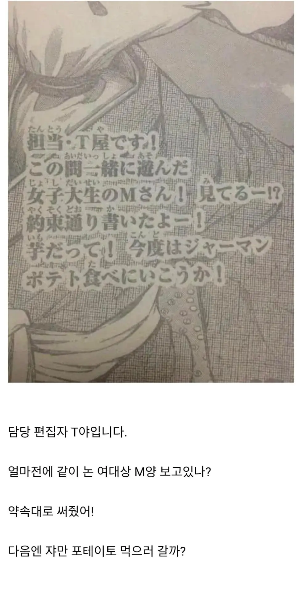 만화 편집자의 패기 | mbong.kr 엠봉