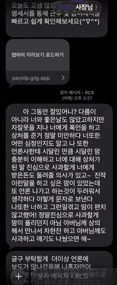 청주 빽다방 점주 결국 합의금반환과, 알바생에게 사과 | mbong.kr 엠봉