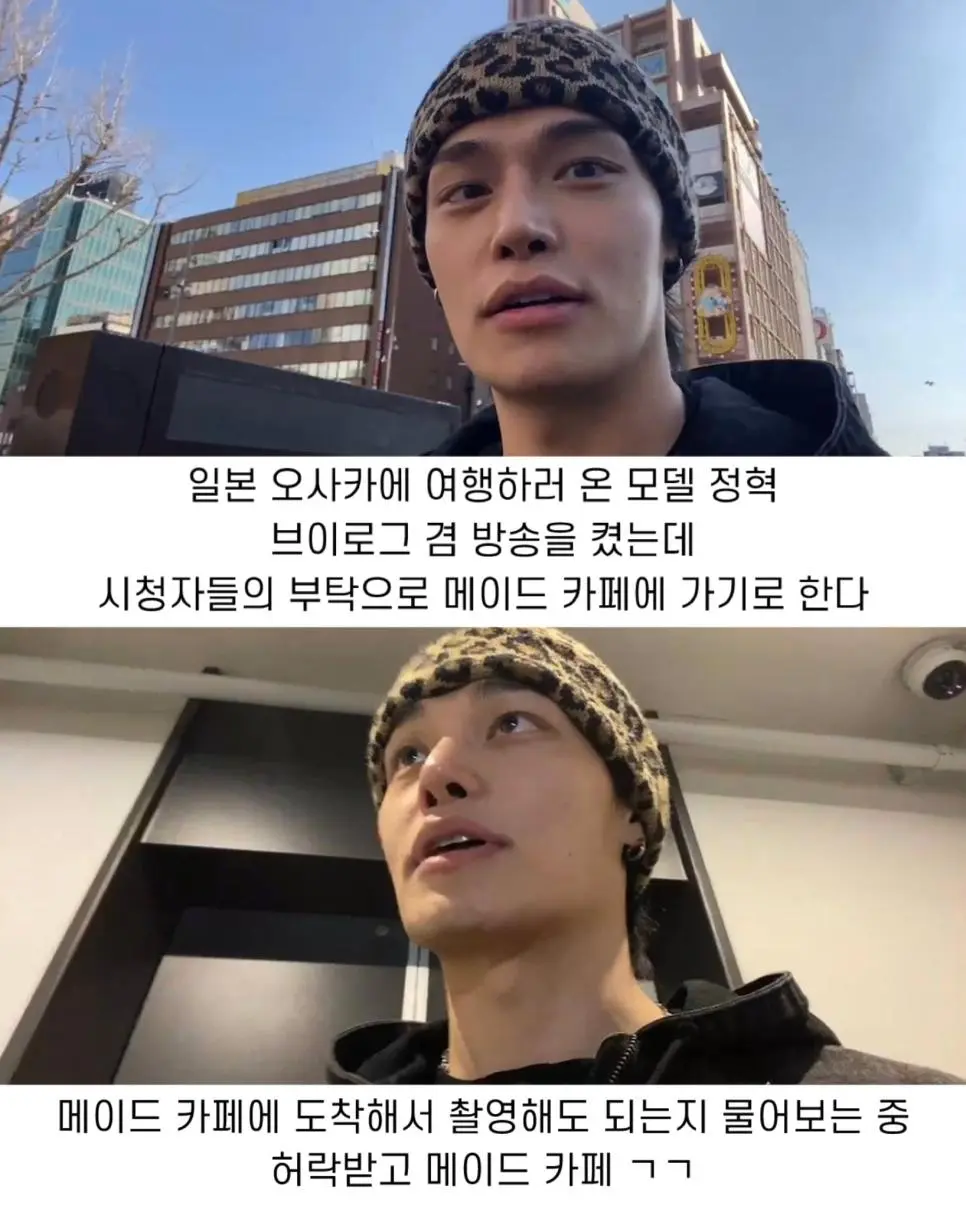 개존잘 한국인이 일본 메이드 카페 가면 생기는 일...jpg | mbong.kr 엠봉