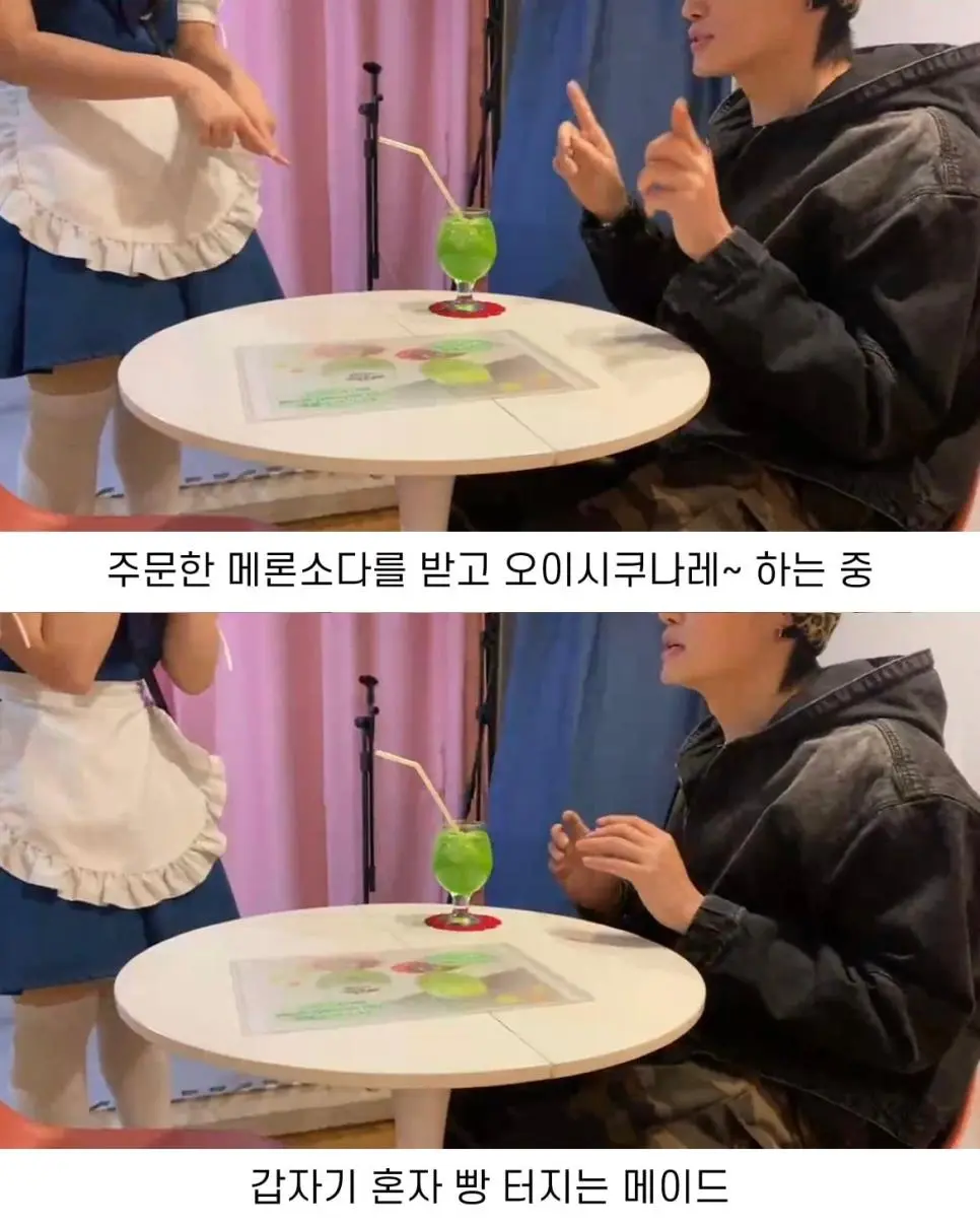 개존잘 한국인이 일본 메이드 카페 가면 생기는 일...jpg | mbong.kr 엠봉