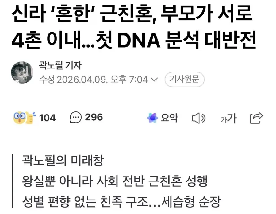 신라에 대해 밝혀진 어제자 충격적인 사실 | mbong.kr 엠봉