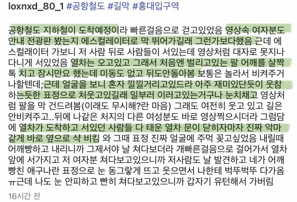 홍대입구역 에스컬레이터 길막녀 조심하세요! | mbong.kr 엠봉