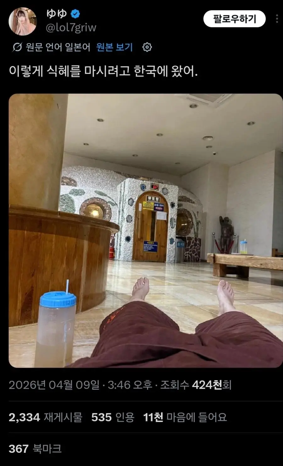 이렇게 식혜 마시려고 한국에 왔다는 일본 사람 | mbong.kr 엠봉