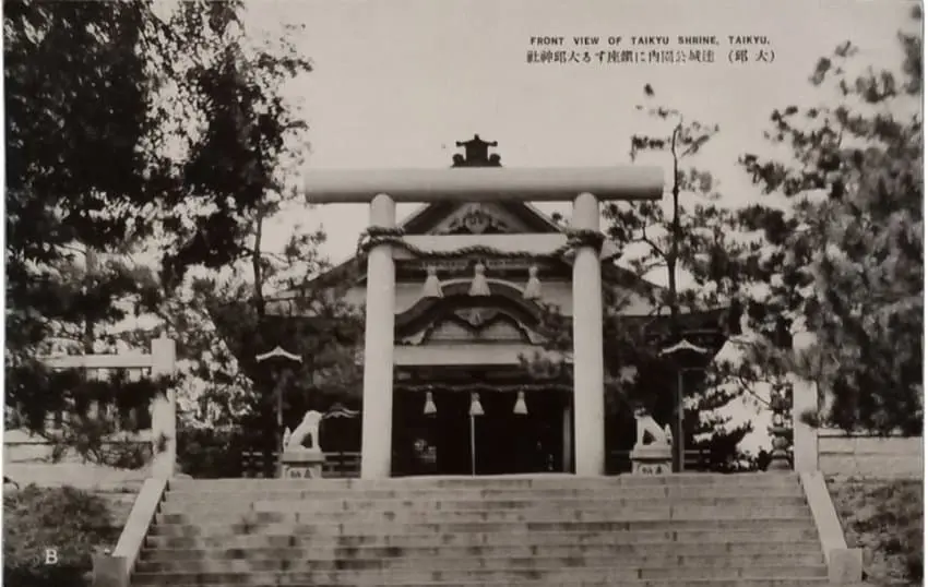 대구에 있던 일본 신사 근황 | mbong.kr 엠봉